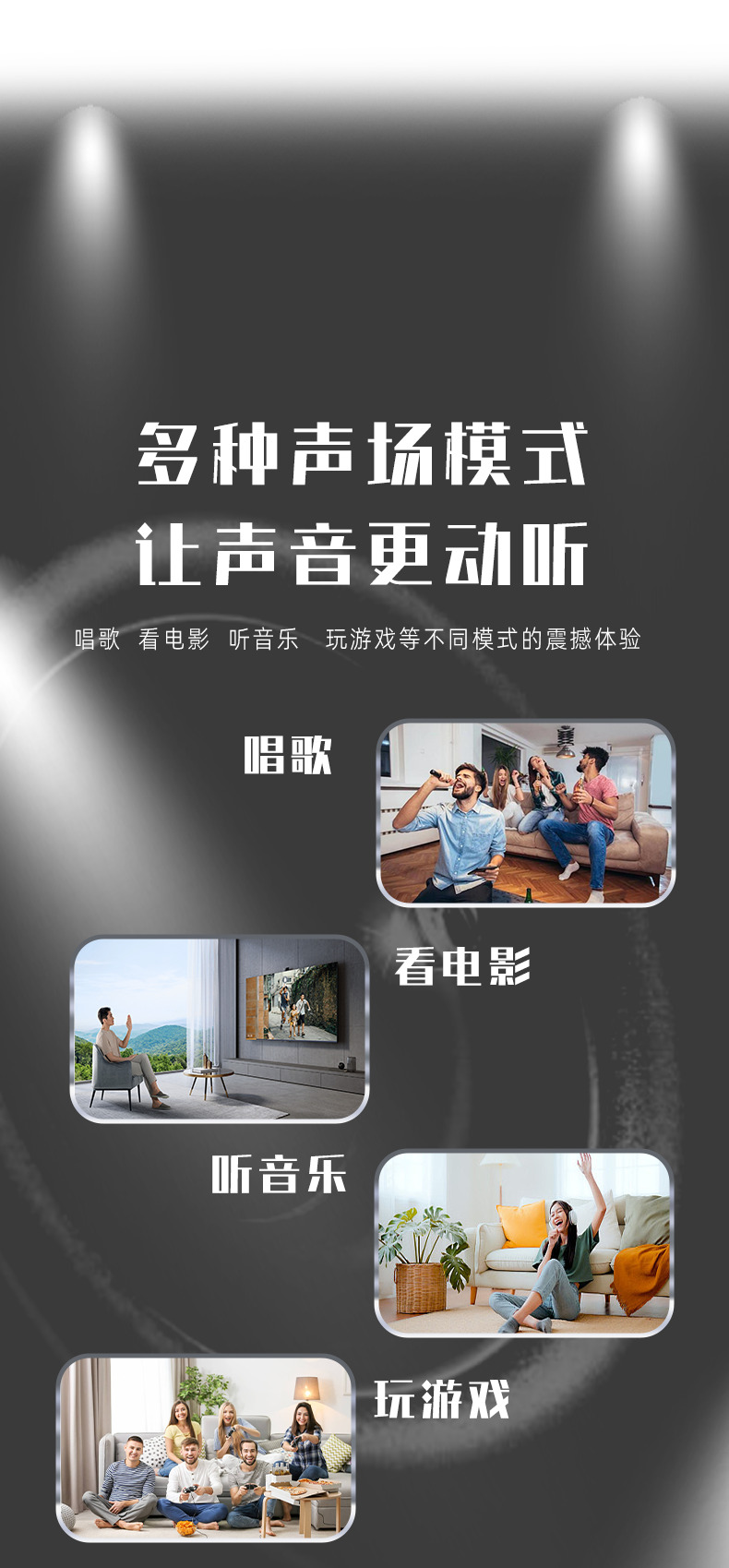 臻爱天空套餐5.1客厅影K影院